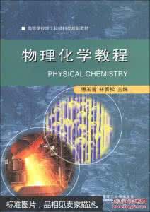 初中物理化学实验视频 专辑：【初中 《化学、物理科》视频教程】大全集