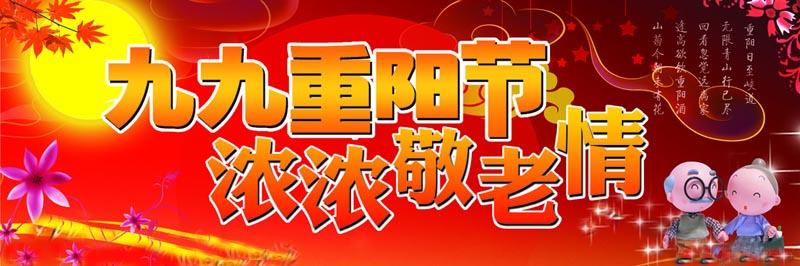 送礼注意事项 九九重阳节送礼之8项注意