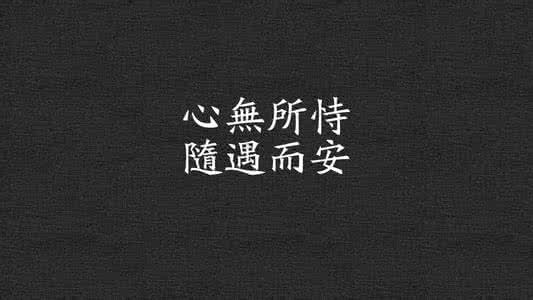 2017经典励志图片 经典励志图片