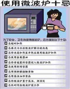 长期使用微波炉的危害 使用微波炉的危害 微波炉的危害-微波炉怎样使用?