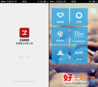 文章出轨白百何支持 iPhone阅读应用ZAKER支持文章分享手机QQ
