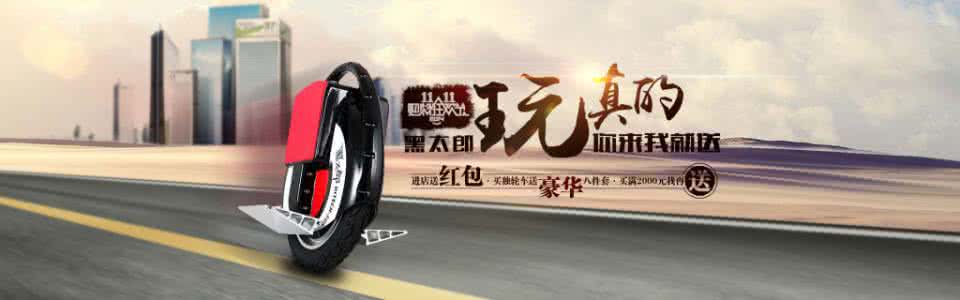 怎么再淘宝网上开店 平衡车淘宝 淘宝卖平衡车需要什么?