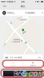 uber订车成功 uber怎么提前订车