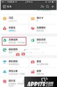 支付宝广发好借钱 支付宝好借钱是什么