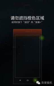 小米note通话时黑屏 小米note通话时黑屏 魅蓝max通话时手机黑屏怎么回事?