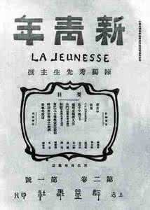 新文化运动文学革命 新文化运动文学革命之间的关系 新文化运动文学革命
