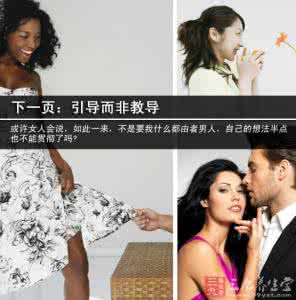 恋爱心理学让男生喜欢 恋爱心理学 让他离不开你的5个秘籍