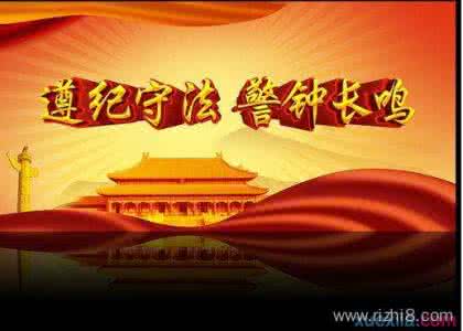 遵纪守法从我做起征文 遵纪守法从我做起征文 安全守法,从我做起