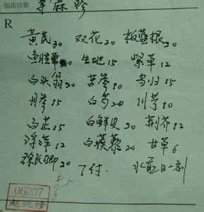 民间治疗荨麻疹的药方 民间治疗荨麻疹的药方 有效治疗荨麻疹用药方剂