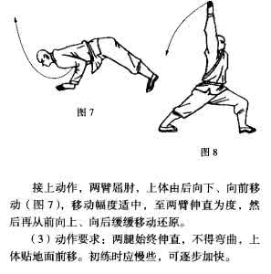 棍法基本功 武术基本功：肩部功夫，压肩、握棍转肩、俯撑