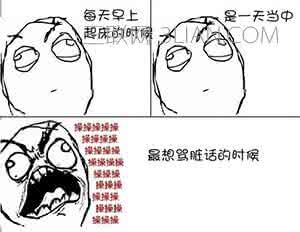 起床气是什么意思 起床气是一种病吗