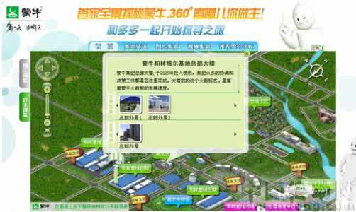 黄山游览路线 360度三维全景虚拟游览---黄山（3）