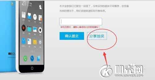 魅蓝note5 note7预定 魅蓝note预定量多少?魅蓝note预约数量介绍