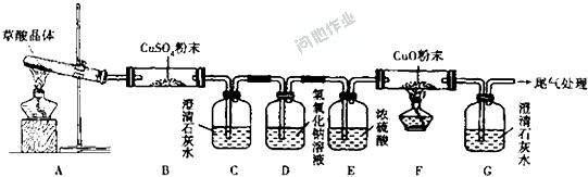 乙二酸 乙二酸俗名草酸，某化学学习小组的同学欲探究测定草酸晶体（H2C2O4?xH2O）中x值．通过查阅资料