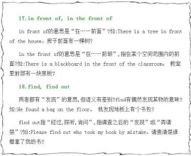 8bunit 6易错词组 初中生必备！掌握这40组易错词组，英语至少涨30分（含例句）