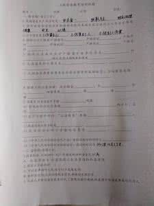 安全考核试题及答案 安全考核试题及答案 安全教育考核答案