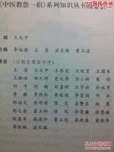 宫颈癌中药方 【中医肿瘤疾病防治】宫颈癌中药方13方