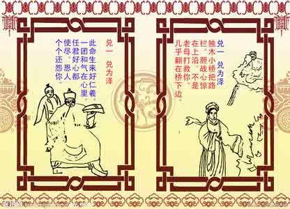文王六十四卦 文王神卦