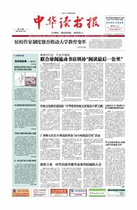 中华优秀传统文化 语文教学渗透中华优秀传统文化浅探