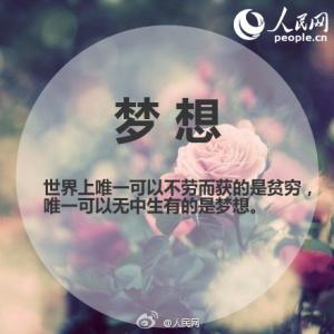 梦想世界破灭的封印 两次梦想破灭之后