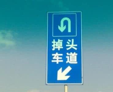 大路考掉头技巧图解 科目三大路考掉头技巧全解析