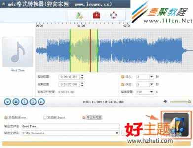 怎么制作苹果手机铃声 iOS7怎么制作手机铃声