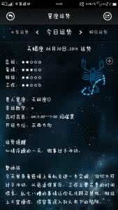 天蝎座女2013年运势 天蝎座2013年运势 天蝎座2013年的运势