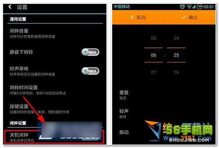 红米3设置自动开关机 红米3定时开关机怎么设置