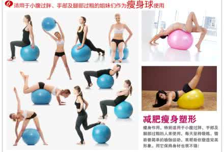 瑜伽球怎么减肚子 瑜伽用品 如何挑选适合自己的瑜伽球