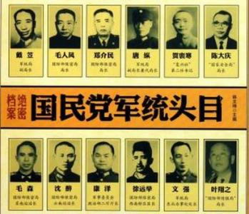 国民党军统局 国民党军统局的简介：中华民国情报机关之一