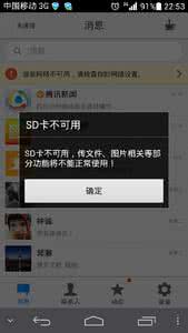 手机sd卡不可用怎么办 安卓手机sd卡不可用怎么办？