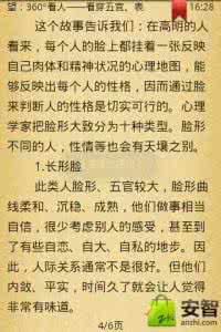 心理学与读心术看人 随看随用的心理学与读心术(全文)