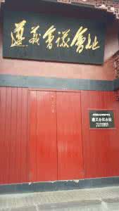 遵义特产 去遵义带什么特产回家 紧急通知！遵义人请速速回家，因为马上就要…
