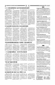 二十四史及清史稿 中国人必读历史：二十四史+清史稿