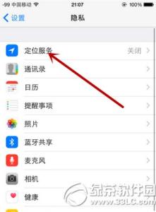 iphone怎么打开定位 iphone6定位怎么打开