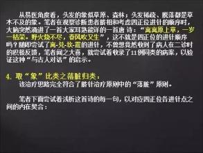 脐针疗法 脐针疗法 浅论脐针治疗女性脱发的易医思维