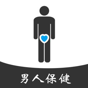 男人健康养生方案 男人健康养生 以“8”为节律