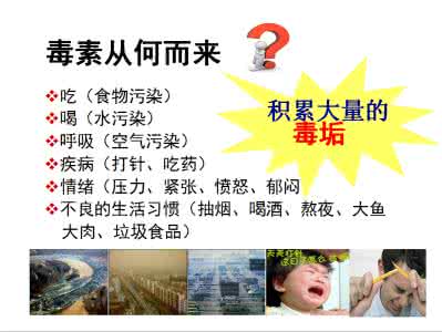 体内有毒素怎么排毒 体内有毒素怎么排毒 长期熬夜易产生毒素，多吃它们帮你轻松排毒！