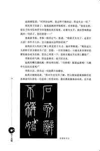 帝王遗嘱 帝王遗嘱:破译皇权的更替密码·2册 .何木风.扫描版