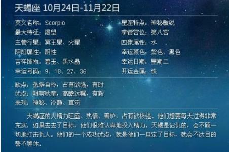 10月23日是什么星座 10月28日 10月28日是什么星座