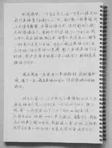 漂亮的钢笔字 漂亮的钢笔字+英语口语终极训练法