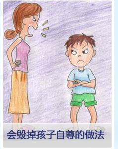 男人自尊心受伤的反应 【转载】既惩罚又不伤自尊，教育孩子这样做！