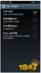 卓大师root权限获取 教你使用卓大师手机android版获取root权限