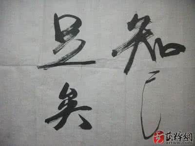 人生得一知己足矣 人生得一知己足矣 人生有这十乐 足矣!