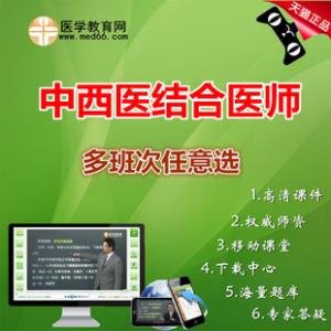 中西医学习（视频教学）资料大全