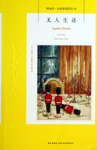 阿加莎克里斯蒂作品 【英】阿加莎·克里斯蒂作品全集·第二辑（54册）