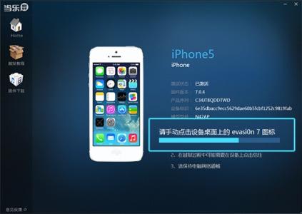 ios7纯净越狱助手 ios7纯净越狱助手 快装越狱助手1.1.0新版发布，iOS7、iOS6.1.x一键完美越狱