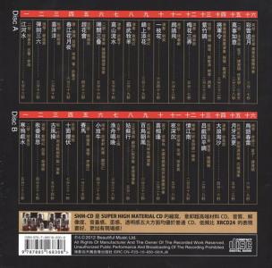 专业音响测试音乐 专业发烧器材的试音精品《测听1号-极品试音》DTS-ES