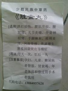 贵州苗药张氏祖传秘方 图文：薛氏祖传秘方治手指关节痛等敷药3～5天即愈