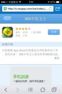 苹果手机内存升级 360苹果内存升级 360换苹果内存利弊